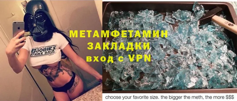 закладка  OMG ССЫЛКА  Метамфетамин Methamphetamine  Нытва 